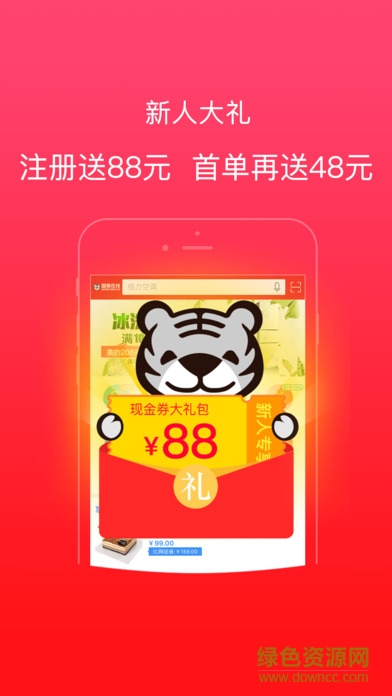 国美电脑版 v6.0.7 官方pc版0