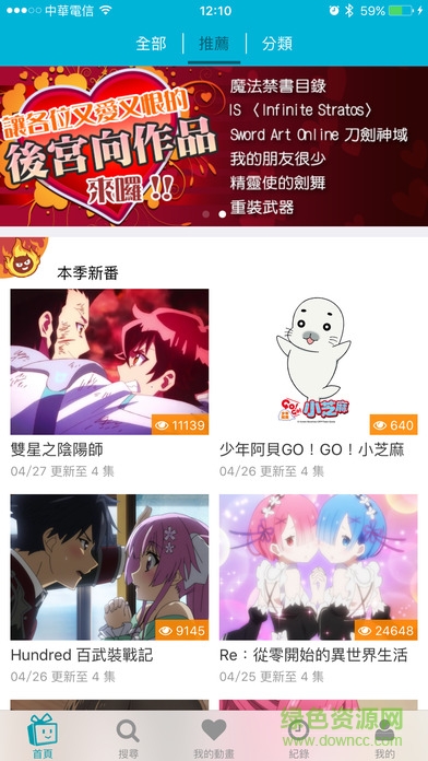 动画疯app v1.16.10 安卓最新版1