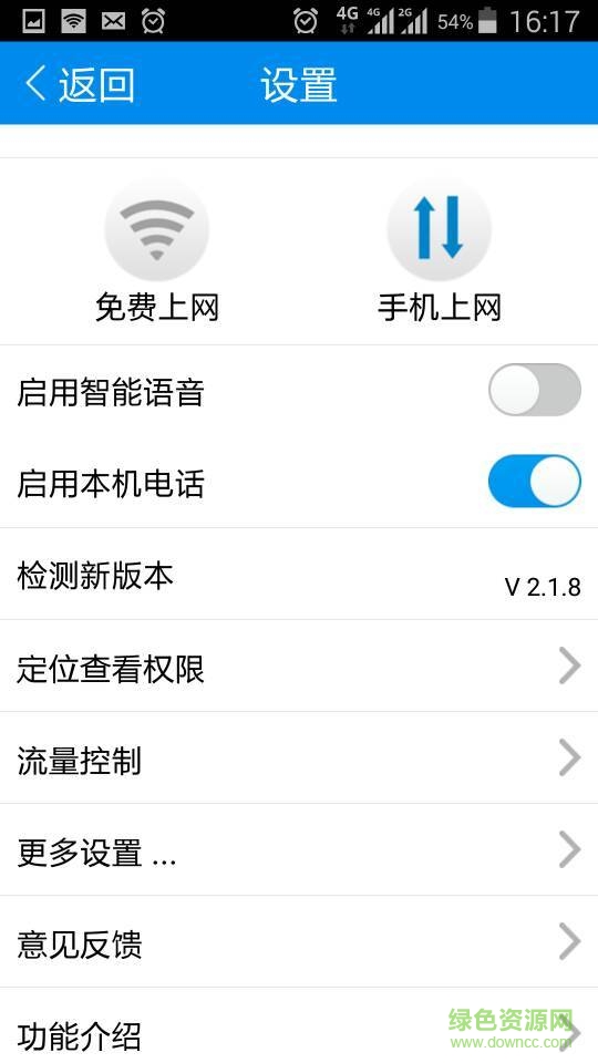 365我家老人桌面最新版 v2.3.5 安卓版0