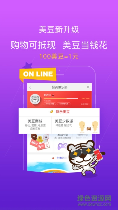 国美在线ipad版 v4.3.2 苹果ios版0