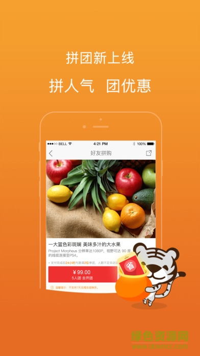 国美在线ipad版 v4.3.2 苹果ios版1
