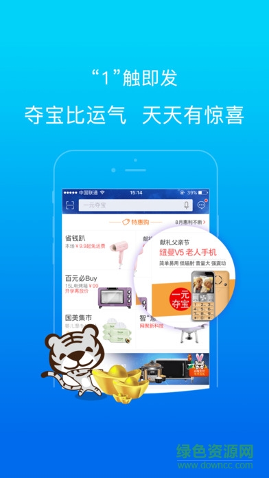 国美在线ipad版 v4.3.2 苹果ios版2