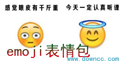 emoji表情-emoji表情包下载- emoji表情大全