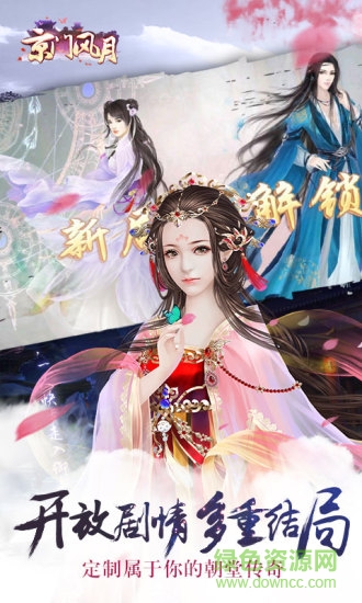 京门风月4399版本 v2.0.0 安卓版3
