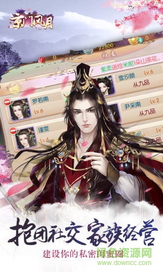 京门风月4399版本 v2.0.0 安卓版2