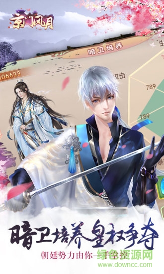 京门风月4399版本 v2.0.0 安卓版1