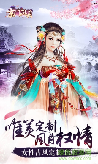 京门风月4399版本 v2.0.0 安卓版0