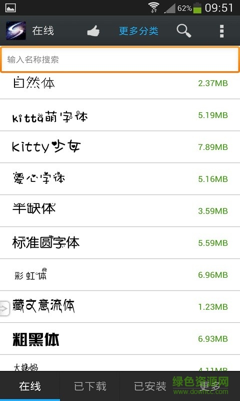 超炫字体管家手机客户端 v5.3.0 安卓版0
