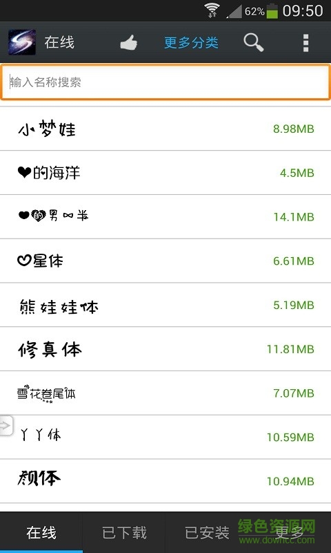 超炫字体管家手机客户端 v5.3.0 安卓版1