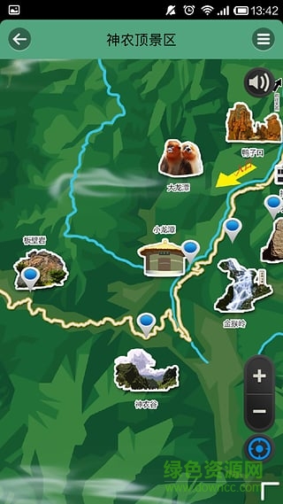 智慧神农架(出行导航) v4.5 安卓版1