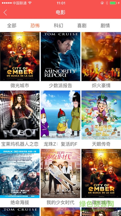 联通呦视(4G电影) v1.6.0916 安卓免费版3