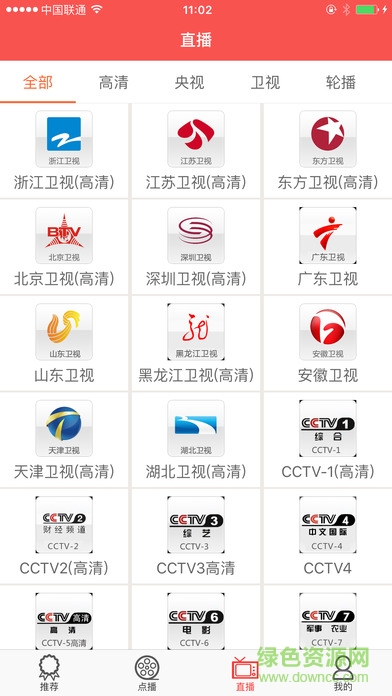 联通呦视(4G电影) v1.6.0916 安卓免费版1