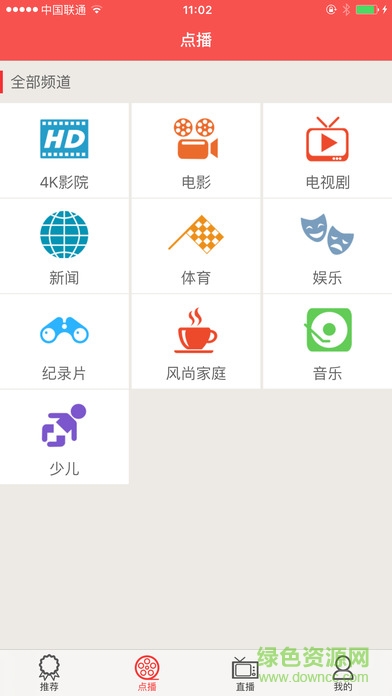 联通呦视(4G电影) v1.6.0916 安卓免费版0