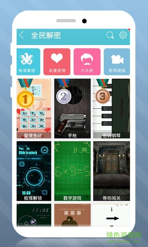 指纹解锁密码锁屏手机客户端 v12.5 安卓版4