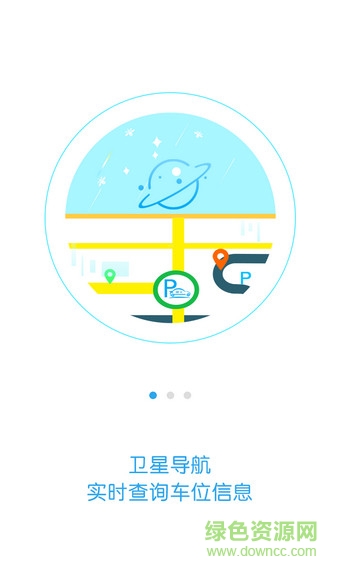 武汉路边停车收费ios版 v1.0.2 官网iPhone手机版3