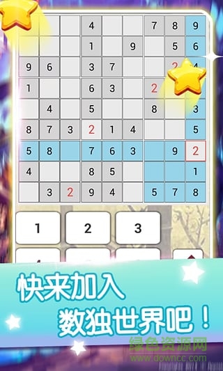 儿童智慧数独手机版 v3.1 安卓版3