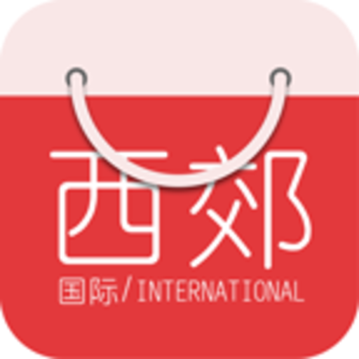 西郊国际手机版