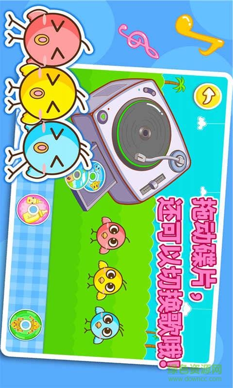 宝宝童谣之DJ v9.0.10.00 安卓版1