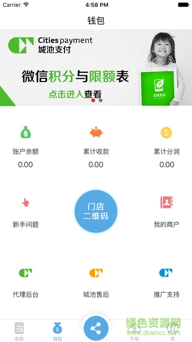城池支付app苹果版 v1.1.8 官网iPhone版2