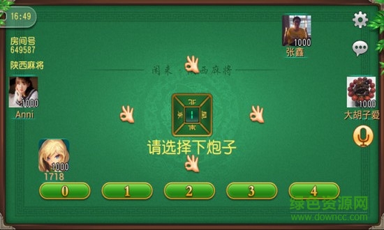 闲来陕西麻将最新版本 v2.4.1.3 安卓版1