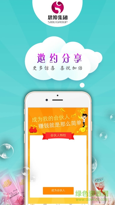 思埠新微商最新版本 v3.5.9 安卓版3