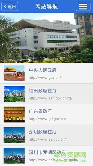 智慧福田WIFI通手机版 v1.2.1 安卓版1
