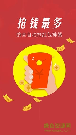 33微信神器ios版(红包神器) v2.0 iphone免越狱2