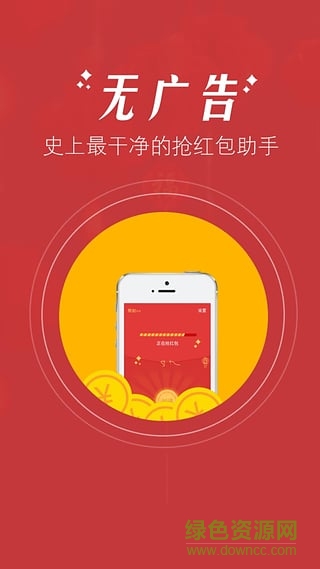 33微信神器ios版(红包神器) v2.0 iphone免越狱3