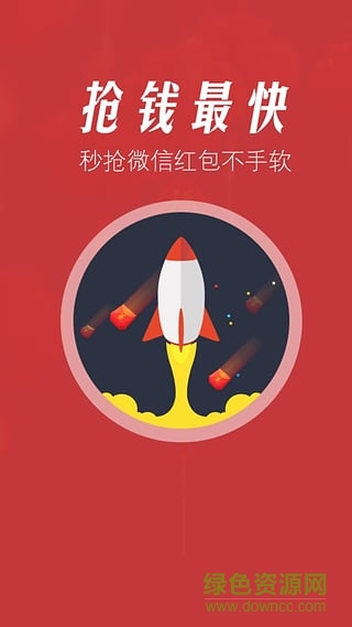 33微信神器ios版(红包神器) v2.0 iphone免越狱1