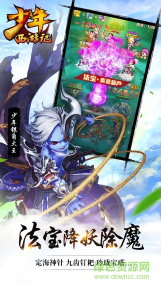 少年西游记夜神客户端 v2.1.9 安卓版3