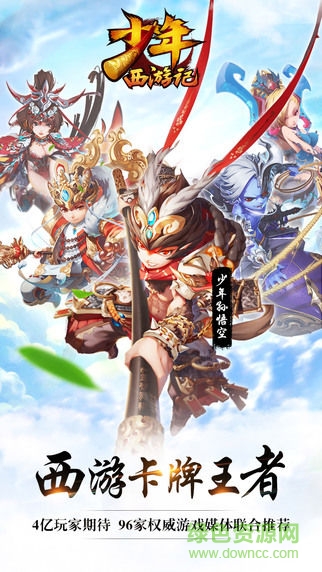 少年西游记夜神客户端 v2.1.9 安卓版0