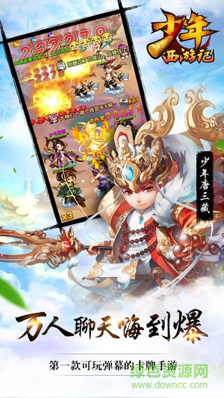 少年西游记夜神客户端 v2.1.9 安卓版1