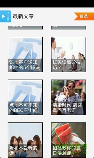 商务英语手机版 v2.2 安卓版2