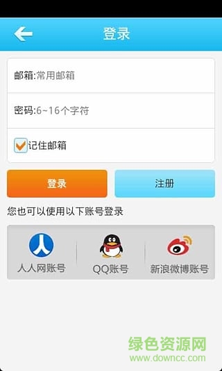 商务英语手机版 v2.2 安卓版3