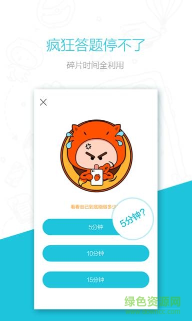 mono学车手机客户端 v1.5.0 安卓版2