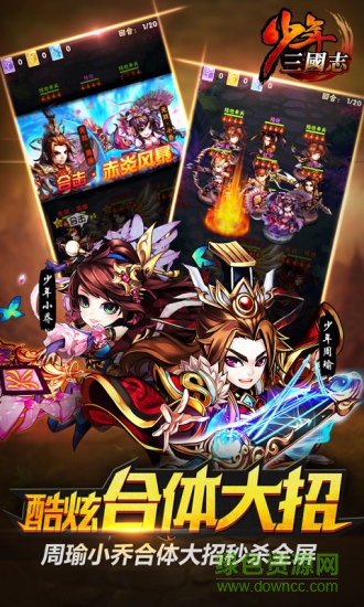 少年三国志游族客户端 v7.1.50 官方安卓版1
