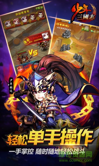 少年三国志游族客户端 v7.1.50 官方安卓版3
