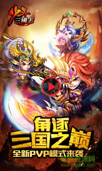 少年三国志游族客户端 v7.1.50 官方安卓版0