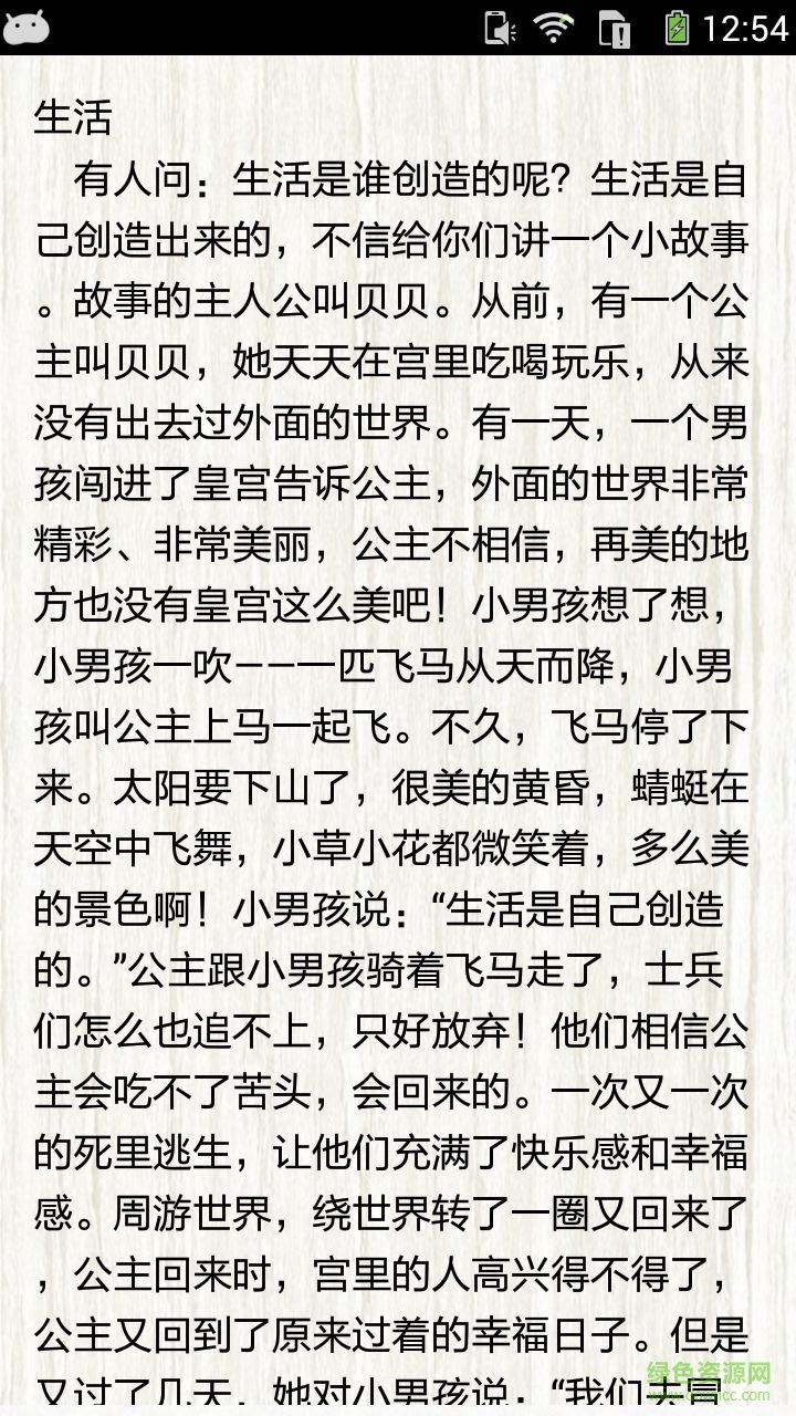 高一优秀叙事作文精选手机版 v1.0 安卓版1