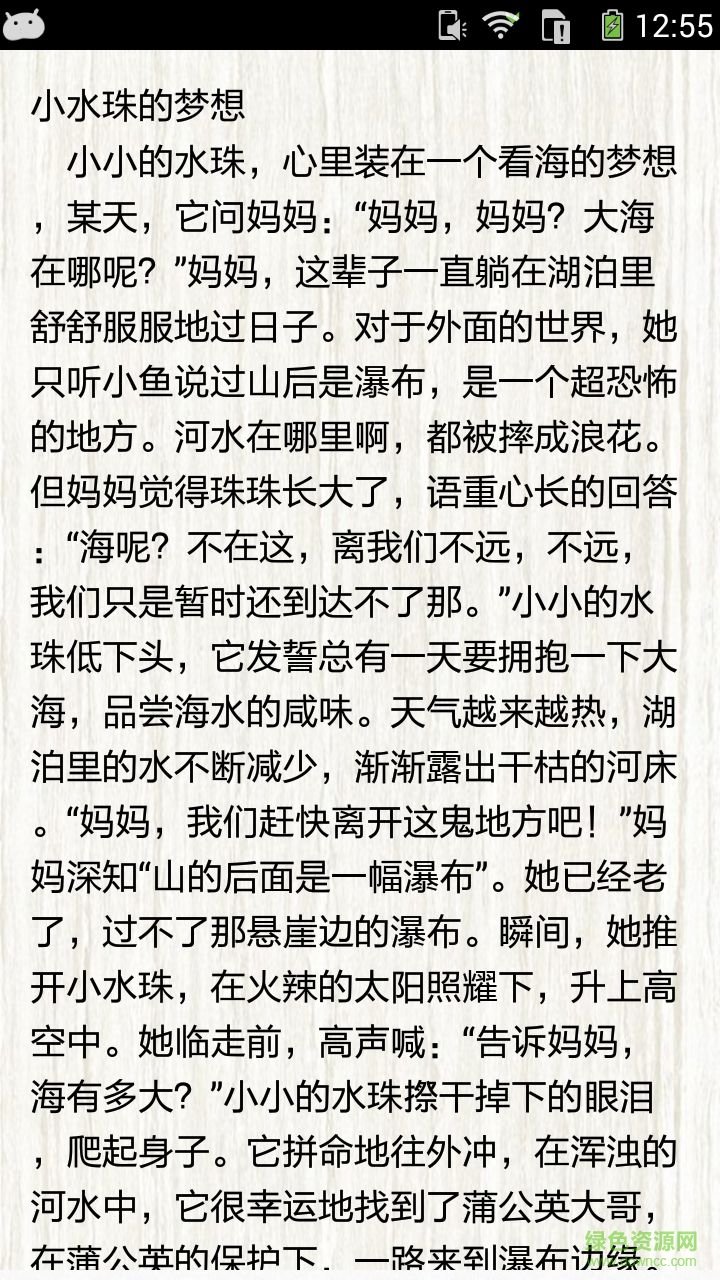 高一优秀叙事作文精选手机版 v1.0 安卓版3