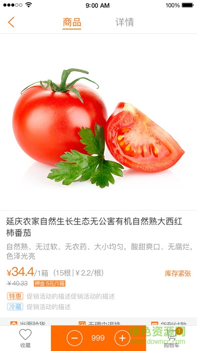 优配良品(食材配送) v3.1.0 安卓版1