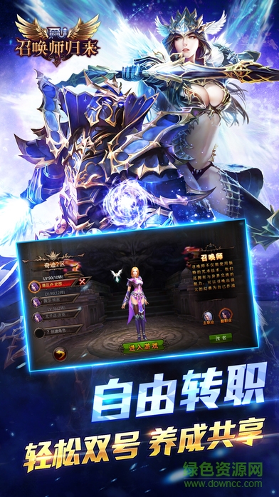 全民奇迹夜神版 v10.0.0 安卓版1