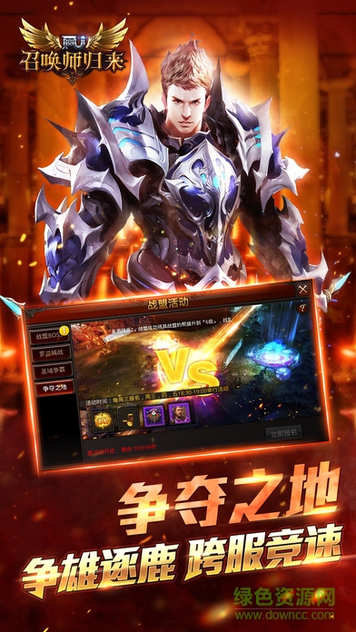 全名奇迹爱奇艺版 v10.0.0 安卓版0