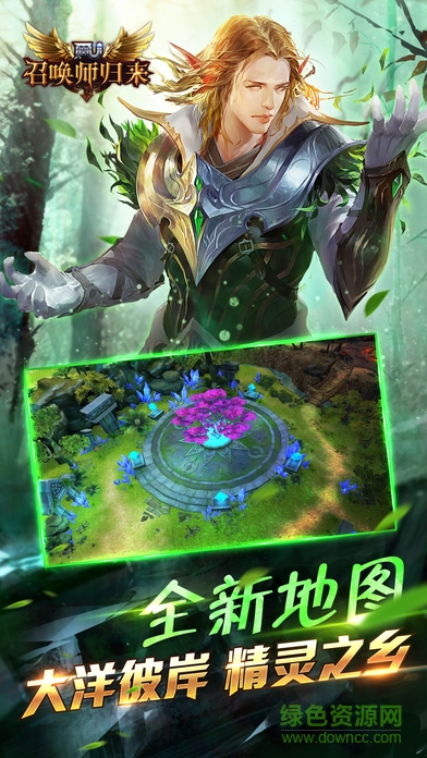 全名奇迹爱奇艺版 v10.0.0 安卓版1