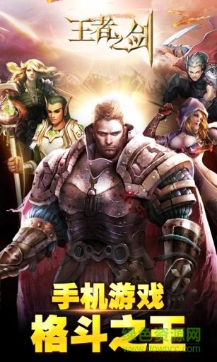 王者之剑百度多酷版 v1.1 安卓版0