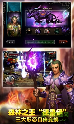 王者之剑百度多酷版 v1.1 安卓版1