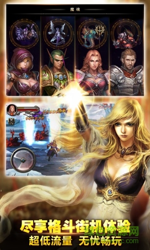 王者之剑百度多酷版 v1.1 安卓版2