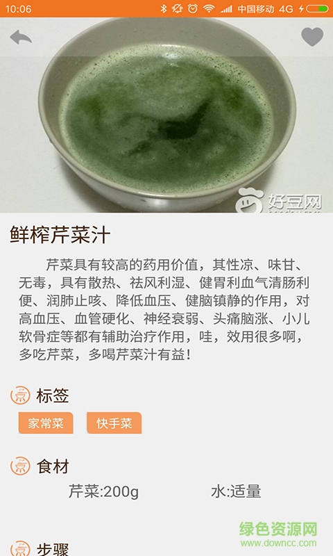 快手菜食谱客户端 v1.0 安卓版1