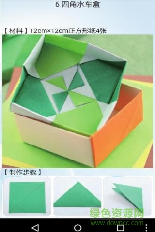 折纸之王手机客户端 v6.9.6 安卓版1