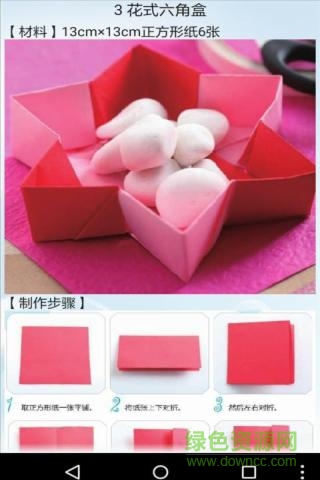 折纸之王手机客户端 v6.9.6 安卓版2